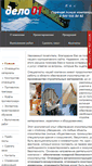 Mobile Screenshot of delo01.ru