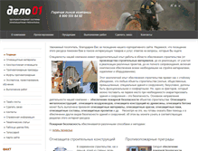 Tablet Screenshot of delo01.ru